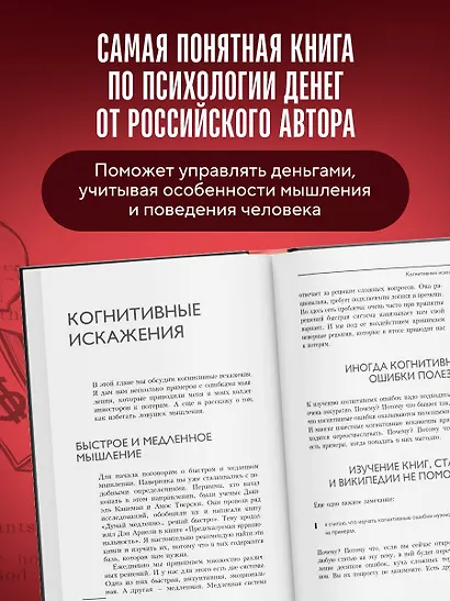 Психономика. Как конвертировать знания о человеческих отношениях в деньги - фото 5
