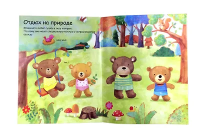 Медвежата Тедди идут в школу - фото 3