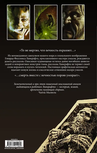 Безымянный город - фото 2