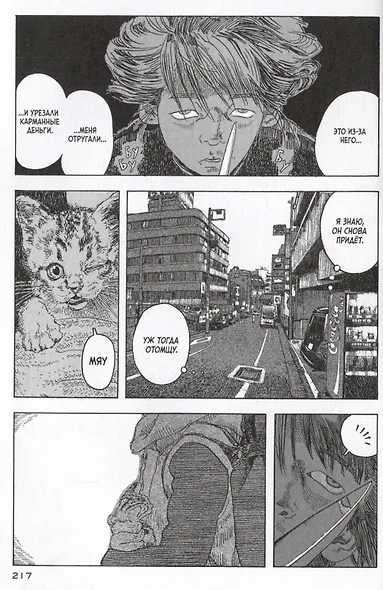 Летящая душа. (Духи, парящие в небе). Манга - фото 3