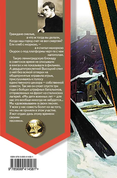 Стихи о войне - фото 2