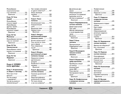 ОГЭ. Биология - фото 8