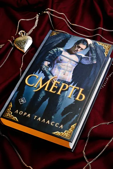 Смерть - фото 6
