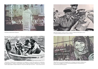 Восстань и убей первым. Тайная история израильских точечных ликвидаций - фото 4