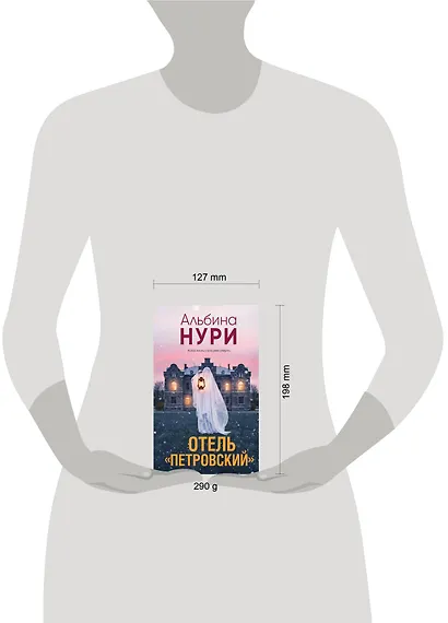 Отель "Петровский" - фото 4