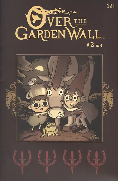 По ту сторону изгороди / Over The Garden Wall. Выпуск 2 - фото 1