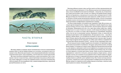 Белый клык - фото 8