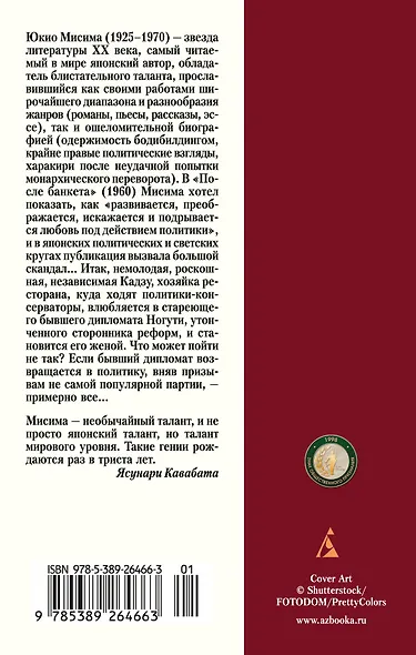 После банкета - фото 2