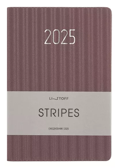 Ежедневник дат. 2025г. А5 176л "Stripes" сливовый, 7Б, сливовый, иск.кожа, тисн.фольгой, тонир.блок, скругл.углы, ляссе, инд.уп - фото 1