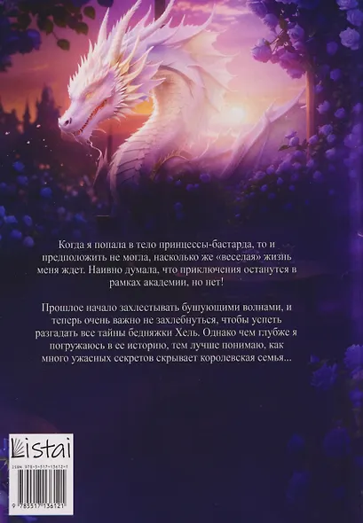 Факультет брошенных жен 2 - фото 2