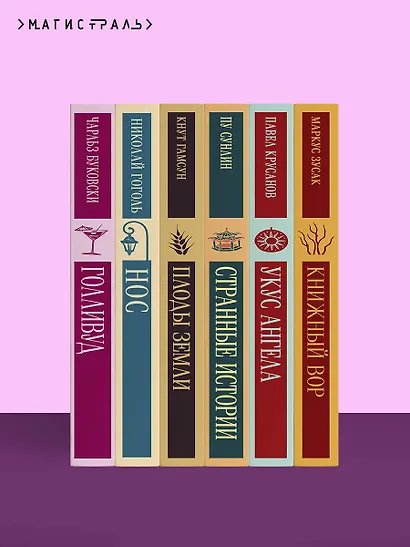 Коллекционер - фото 10