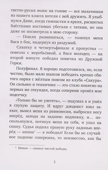 Зима в Гусиных Лапках - фото 3