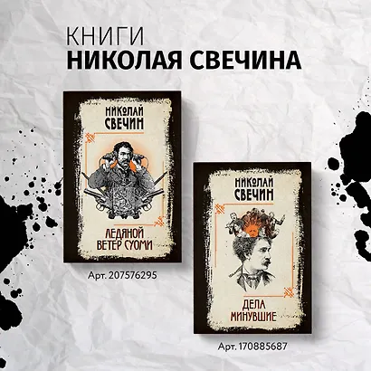 Месть - блюдо горячее - фото 7