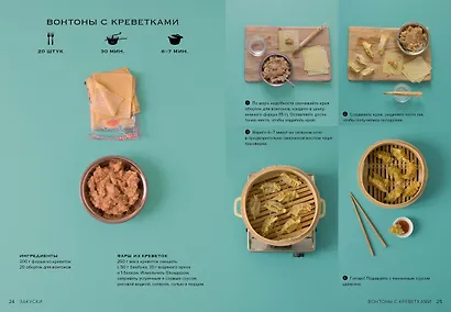 Подарок для гурмана. Сборный комплект в коробе из 3-х книг - фото 8