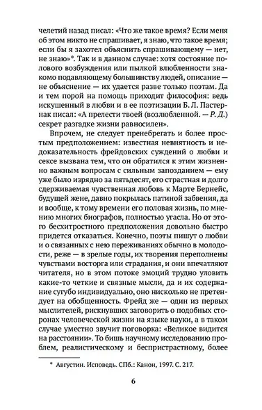 Заклятие девственности - фото 8