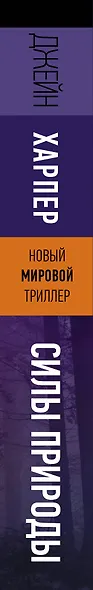 Силы природы - фото 4