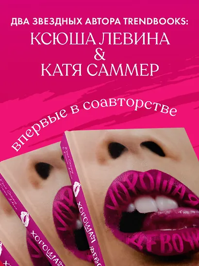 Хорошая девочка - фото 5