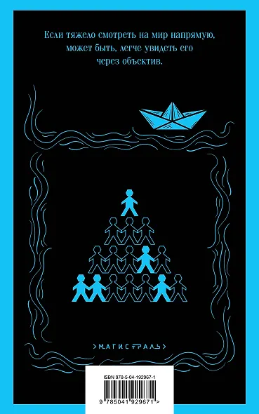 Стеклянный отель - фото 2