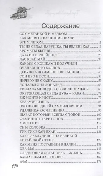 Ничего не скажу - фото 2