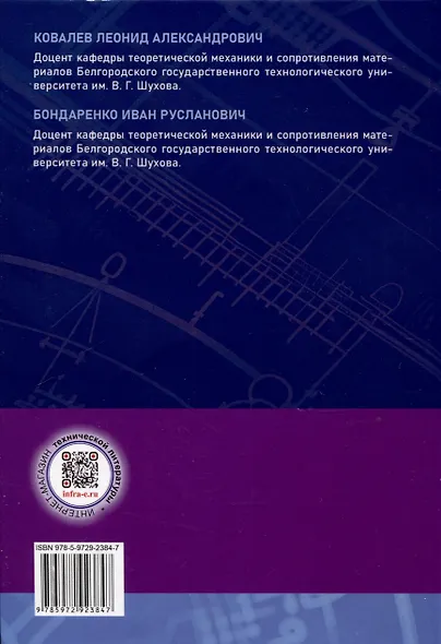 Теоретическая механика - фото 2