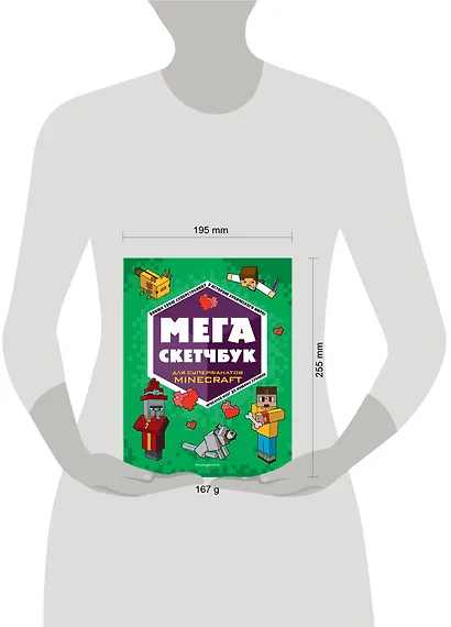 МЕГА скетчбук - фото 9