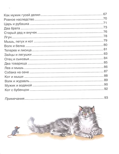 Первое чтение - фото 3