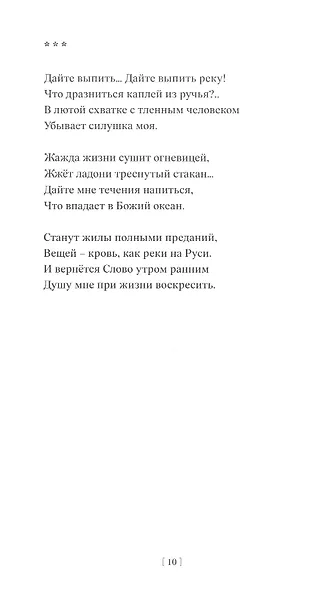 На задворках - фото 7