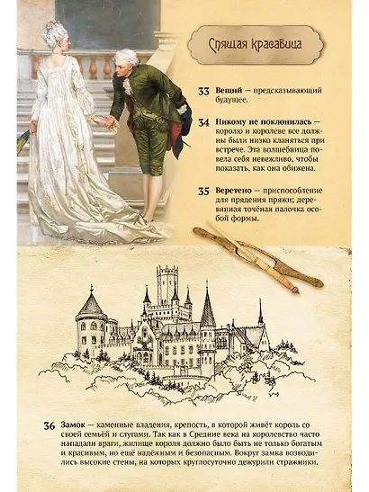 Хрестоматия: 1 класс - фото 4