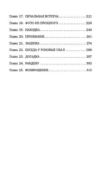 Венская партия - фото 7