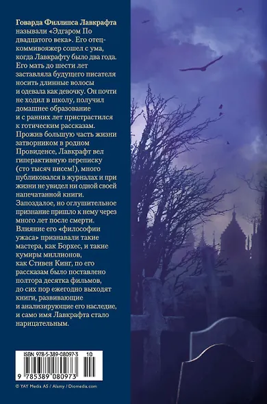 Иные боги и другие истории - фото 2