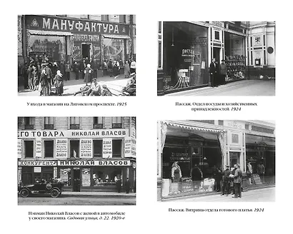 В тихом омуте нэпа - фото 10