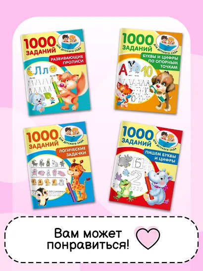 Учимся рисовать. 5-7 лет - фото 6