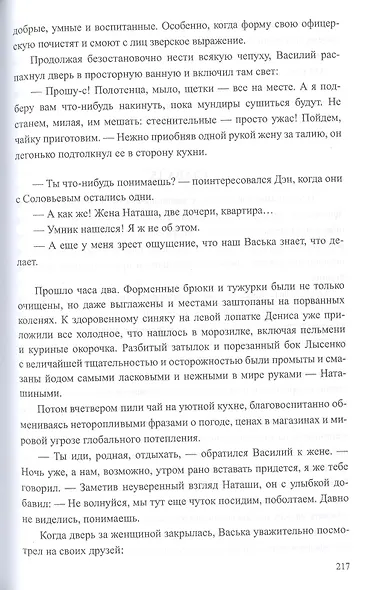 Не гневи морского бога - фото 6