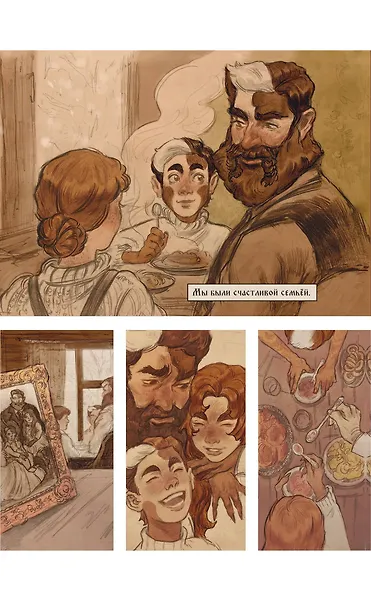 Своя Волна. Журнал современных комиксов. Пилотный выпуск - фото 9