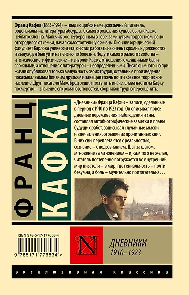 Дневники - фото 2