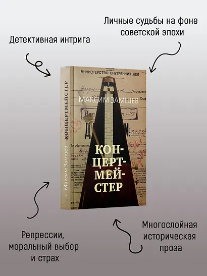 Концертмейстер - фото 5