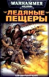 Ледяные пещеры - фото 1