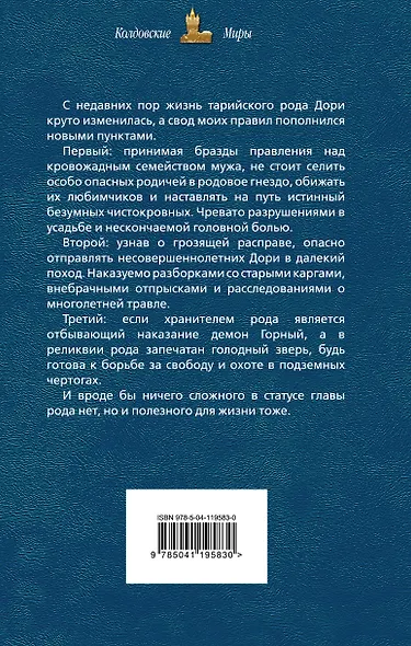Хозяин «Логова» - фото 2