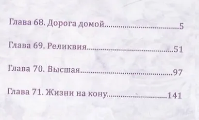 Бездомный бог. Том 18 (Noragami). Манга - фото 2