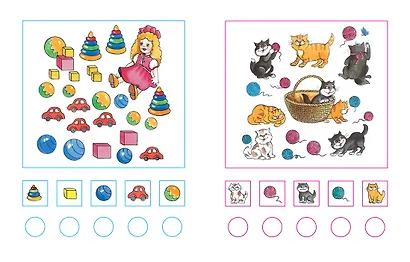 Цифры и числа (4-5 лет) - фото 8