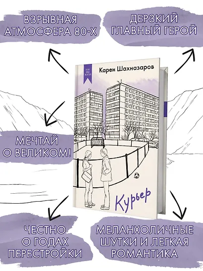 Курьер - фото 4