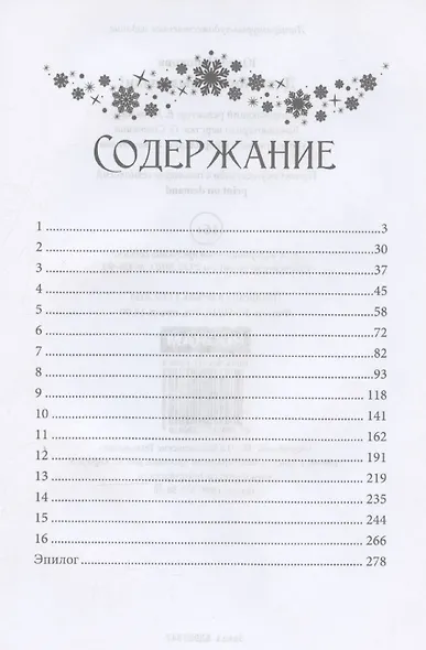 Деда Мороза вызывали? - фото 5