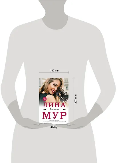 Без маски - фото 3