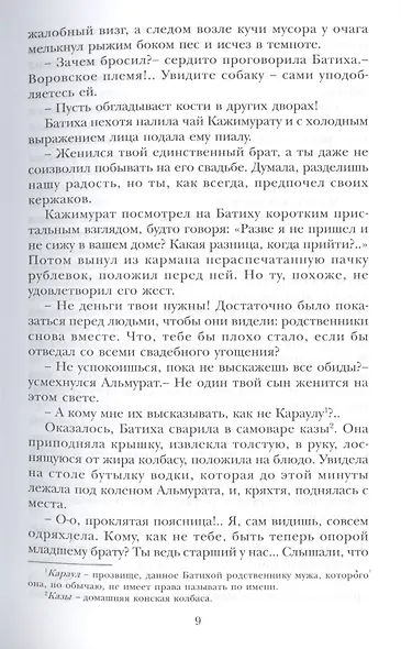 Кедры высокие - фото 5