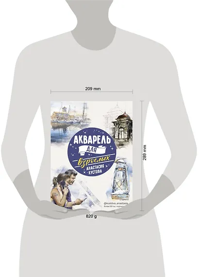 Акварель для взрослых - фото 3