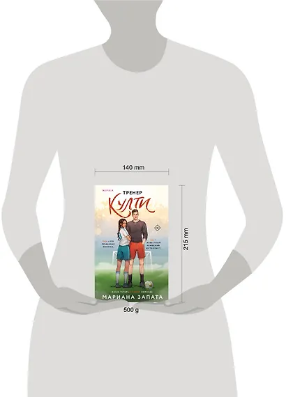 Тренер Култи - фото 4