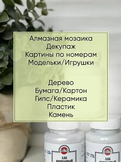 Лак акриловый Olki бриллиантовый фиолетовый 100 мл - фото 4