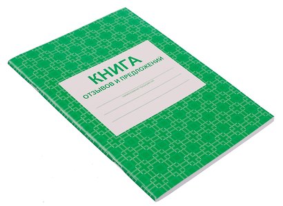 Книга отзывов и предложений, А5, 48 листов, картонная обложка, Учитель-Канц - фото 2