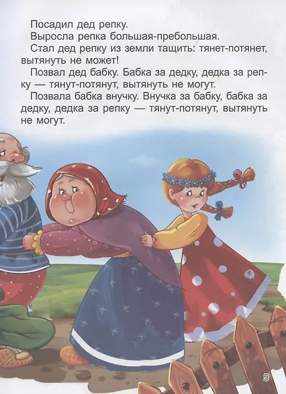 Русские сказки - фото 5