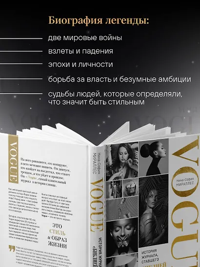 VOGUE. История журнала, ставшего "библией моды" - фото 6